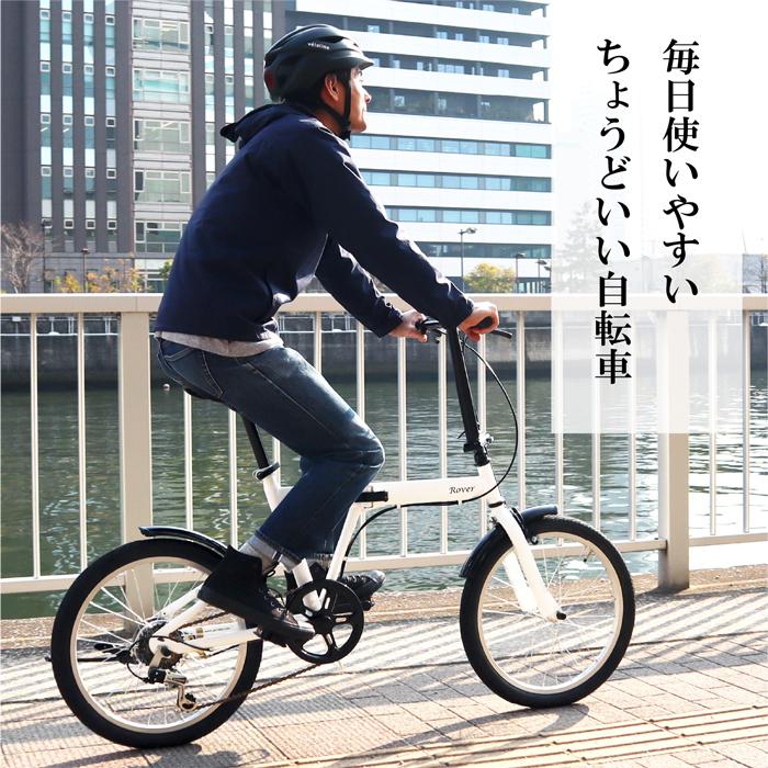 お買い得 バッグ鍵ライトセット！当店限定モデル！ROVER 折りたたみ自転車 20インチ シマノ6段変速/前後フェンダー標準装備 ROVER(ローバー) FDB206S 爆買の画像