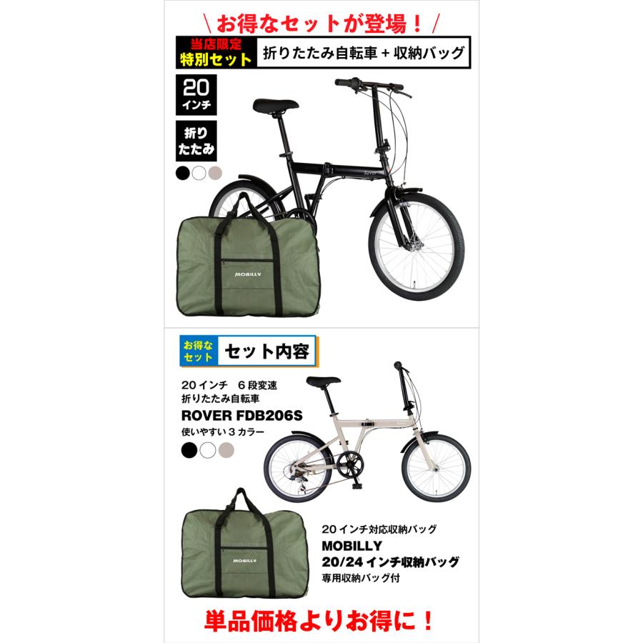 1/25〜2/11限定バレンタインセール！お買い得 バッグセット！ROVER