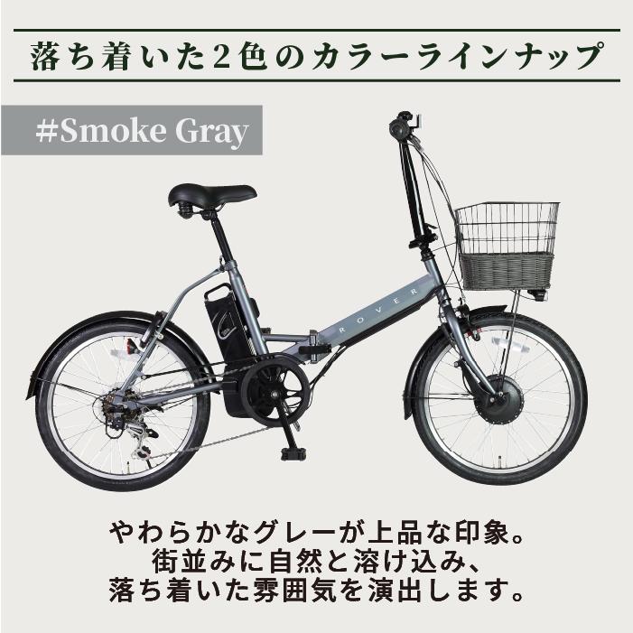ローバー 折りたたみ自転車 7段変速 20インチ ローバー ROVER CHESTAR FDB206E 電動アシスト自転車 折りたたみ 20