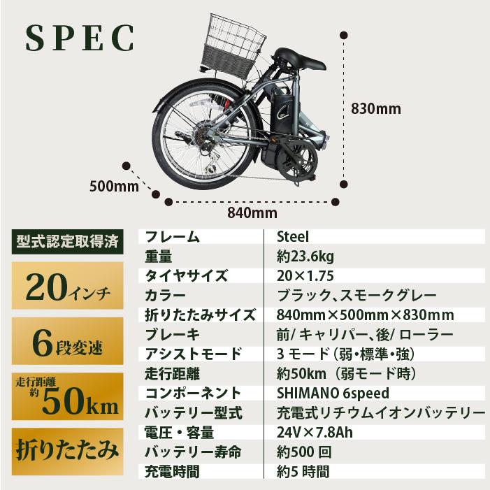 ローバー ROVER CHESTAR FDB206E 電動アシスト自転車 折りたたみ 20