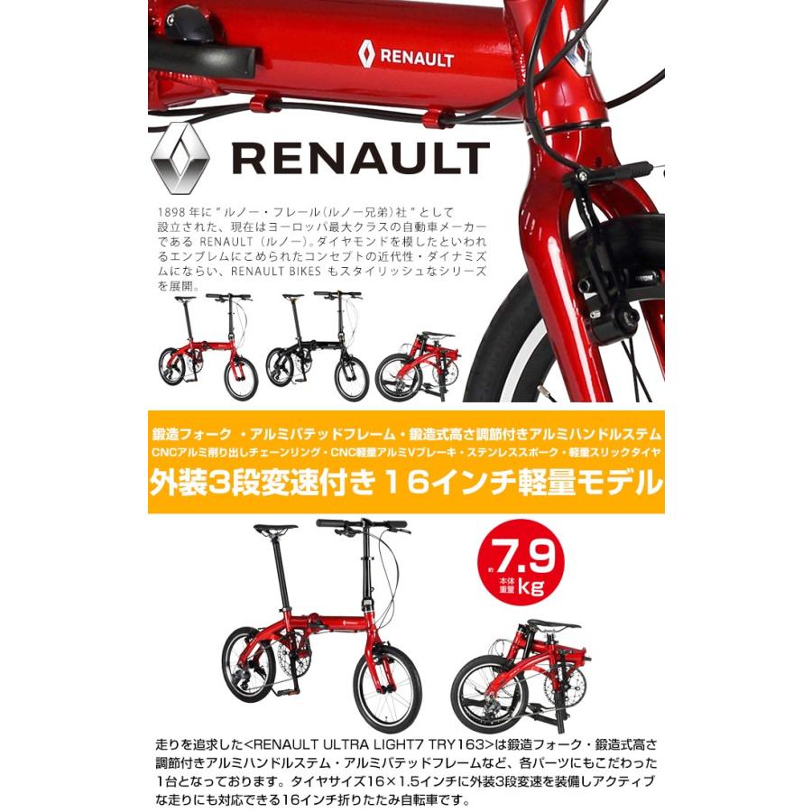 ルノー 3段変速搭載 RENAULT ULTRA LIGHT7 TRY163 軽量7.9kg 16 ルノー 3段変速搭載 RENAULT ULTRA LIGHT7 TRY163 軽量7.9kg 16