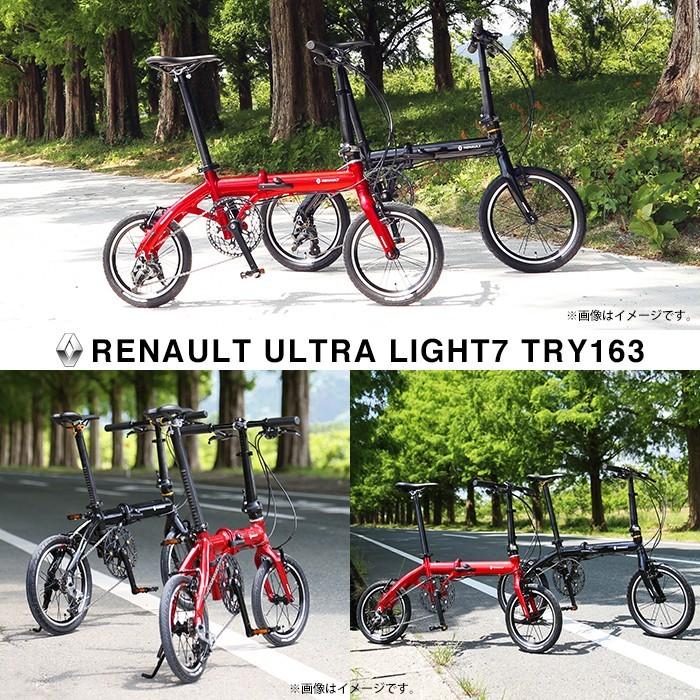 ルノー 3段変速搭載 RENAULT ULTRA LIGHT7 TRY163 軽量7.9kg 16