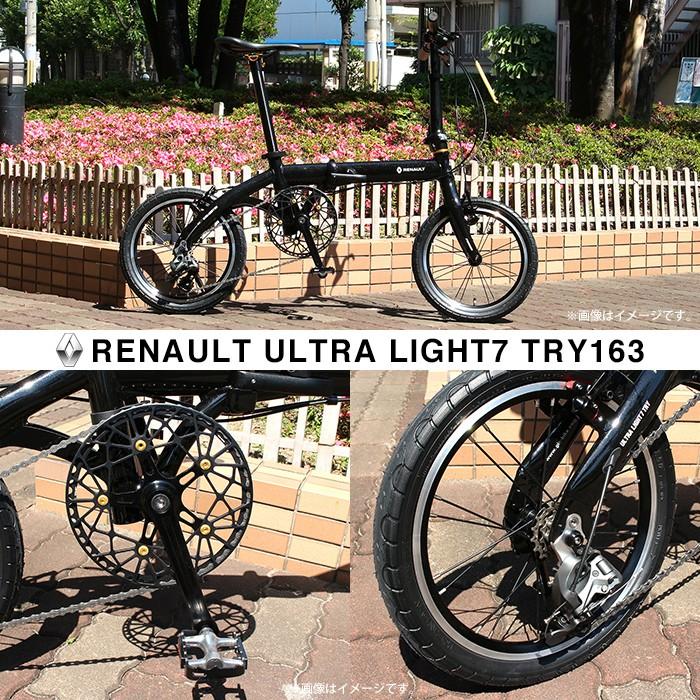 3段変速搭載 RENAULT ULTRA LIGHT7 TRY163 軽量7.9kg 16インチ 折りたたみ自転車 鍛造フォーク  アルミバテッドフレーム 鍛造式高さ調節付きアルミハンドルステム