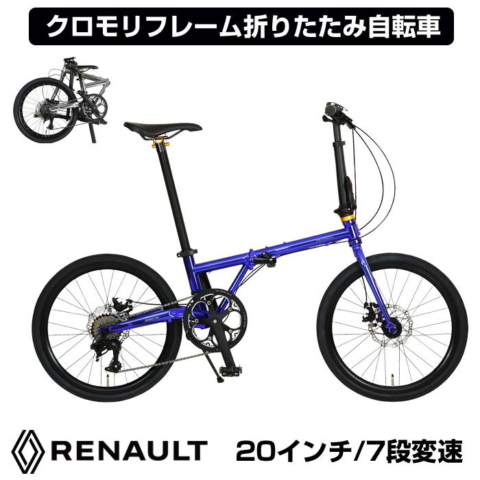 ルノー 自転車 20インチ 6速 低床