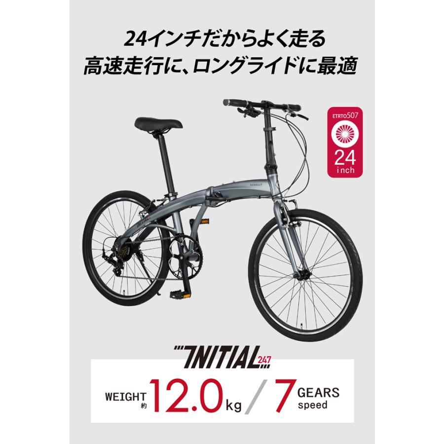 RENAULT(ルノー) INITIAL247(AL-FDB247) 軽量アルミエアロフレーム 24インチ 折りたたみ自転車 7段変速 12kg