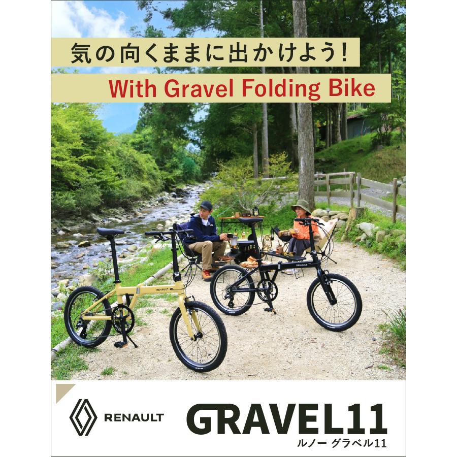 ルノー（RENAULT） GRAVEL11 軽量11.3kg 20インチ スムースウェル 