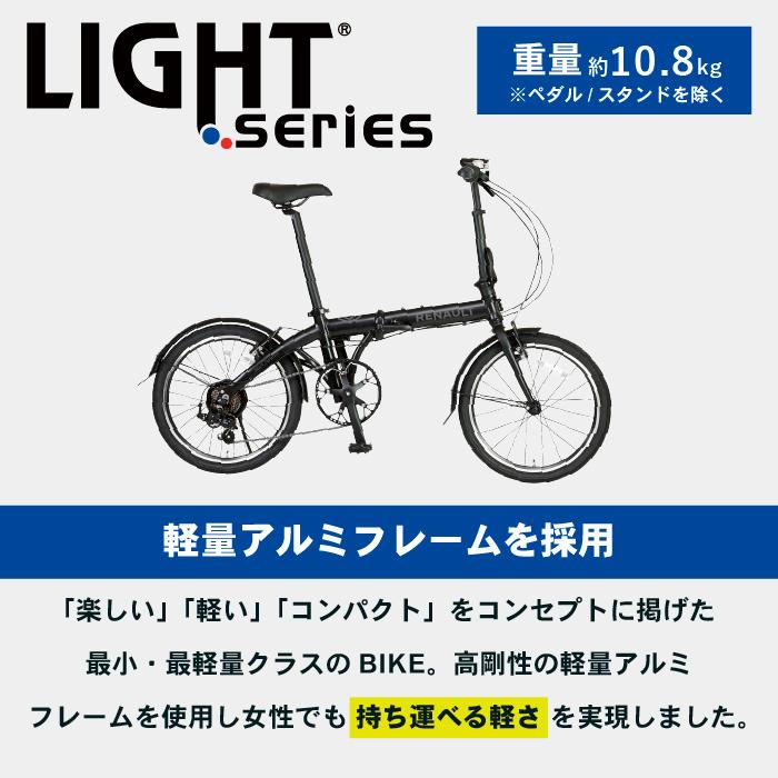 ルノー（RENAULT） LIGHT10 Black Signature 10.8kg！7段変速 前後