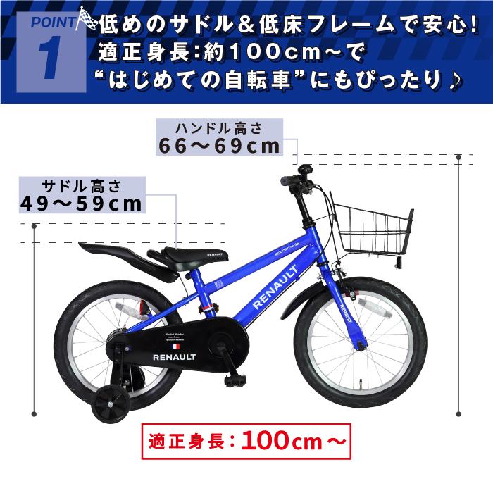 HUMMER（ハマー） RENAULT(ルノー) KID'S16 Cool 16インチ 子供自転車