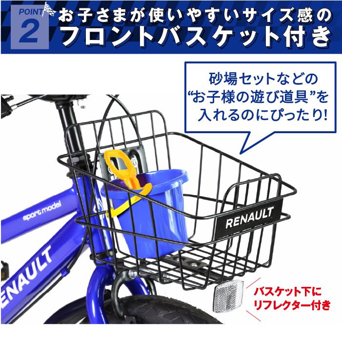 HUMMER（ハマー） RENAULT(ルノー) KID'S16 Cool 16インチ 子供自転車