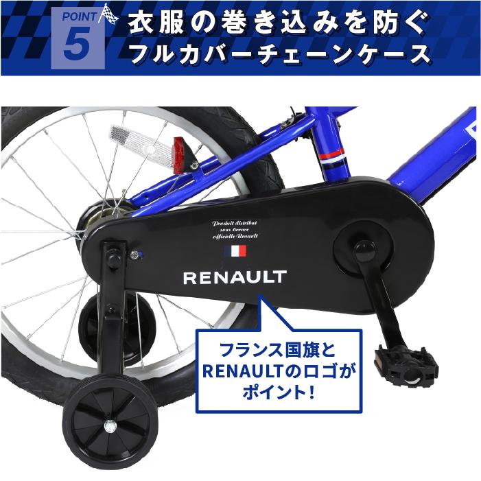 HUMMER（ハマー） RENAULT(ルノー) KID'S16 Cool 16インチ 子供自転車