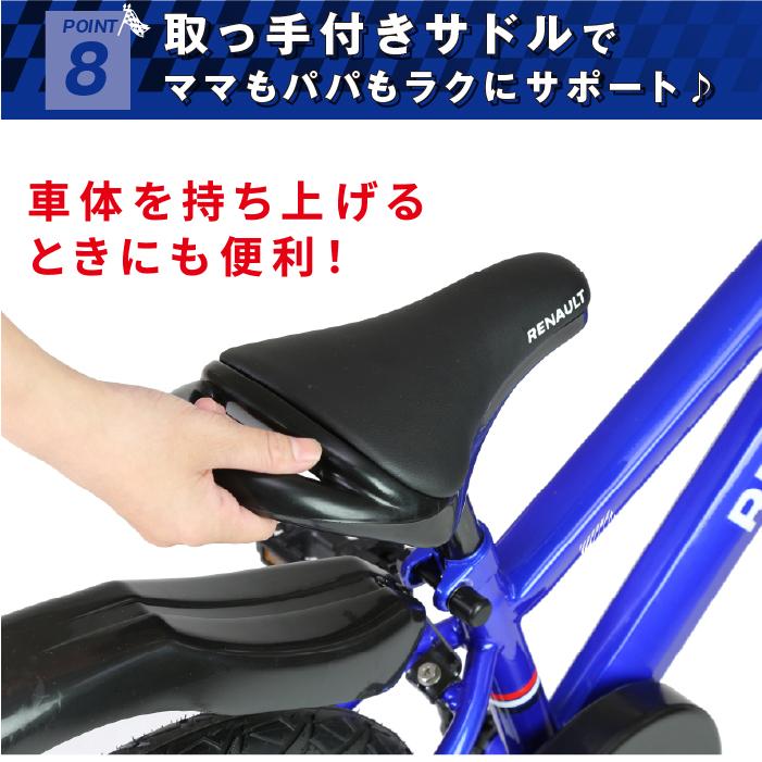 ルノーヘルメットセット RENAULT(ルノー) KID'S16 Cool 16インチ 子供自転車 泥除け/前カゴ/チェーンカバー/補助輪付き 爆買の画像