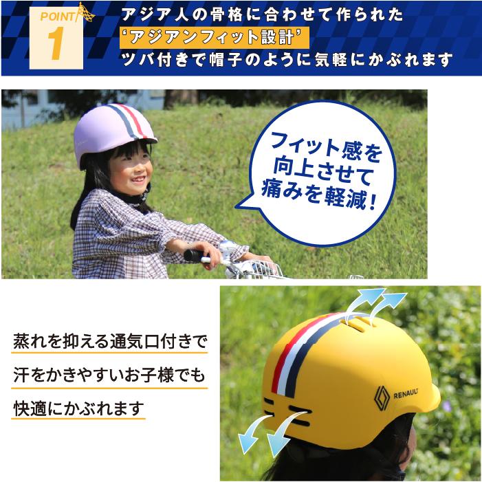 ルノーヘルメットセット RENAULT(ルノー) KID'S16 Cool 16インチ 子供自転車 泥除け/前カゴ/チェーンカバー/補助輪付き 爆買の画像