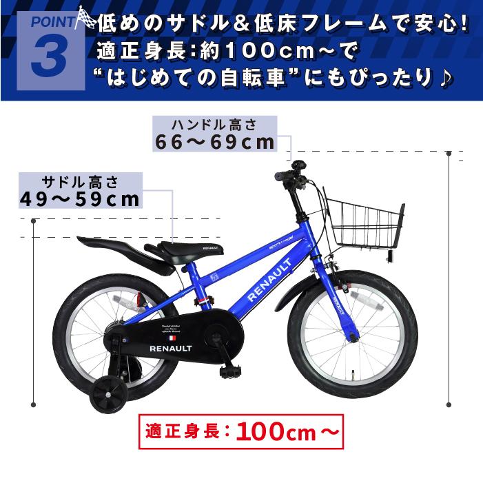 ルノーヘルメットセット RENAULT(ルノー) KID'S16 Cool 16インチ 子供自転車 泥除け/前カゴ/チェーンカバー/補助輪付き 爆買の画像