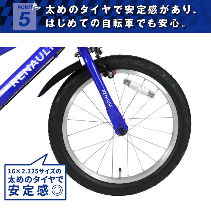 ルノーヘルメットセット RENAULT(ルノー) KID'S16 Cool 16インチ 子供自転車 泥除け/前カゴ/チェーンカバー/補助輪付き 爆買の画像