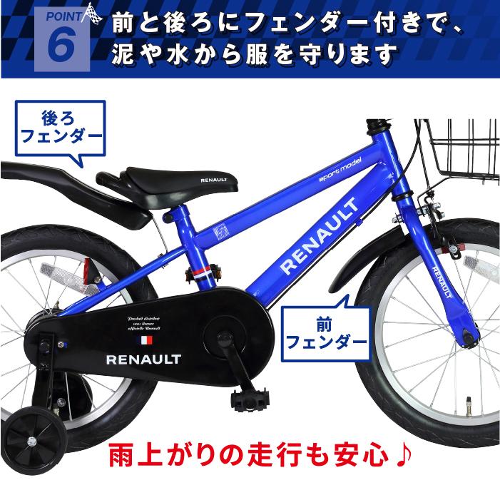 ルノーヘルメットセット RENAULT(ルノー) KID'S16 Cool 16インチ 子供自転車 泥除け/前カゴ/チェーンカバー/補助輪付き 爆買の画像