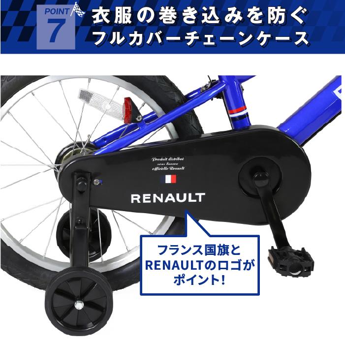 ルノーヘルメットセット RENAULT(ルノー) KID'S16 Cool 16インチ 子供自転車 泥除け/前カゴ/チェーンカバー/補助輪付き 爆買の画像
