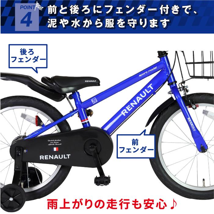 RENAULT(ルノー) KID'S18 Cool 18インチ 子供自転車 泥除け/前カゴ/チェーンカバー/補助輪付き 爆買の画像