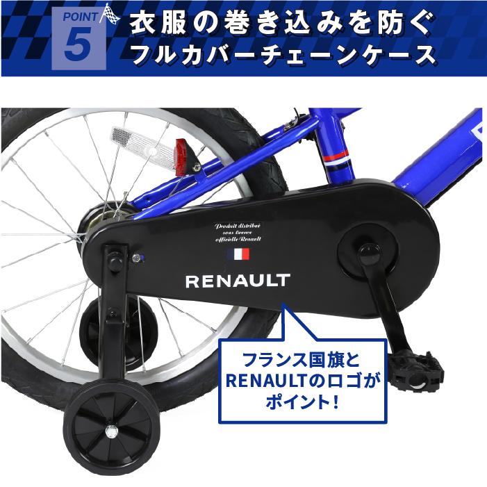 RENAULT(ルノー) KID'S18 Cool 18インチ 子供自転車 泥除け/前カゴ/チェーンカバー/補助輪付き 爆買の画像