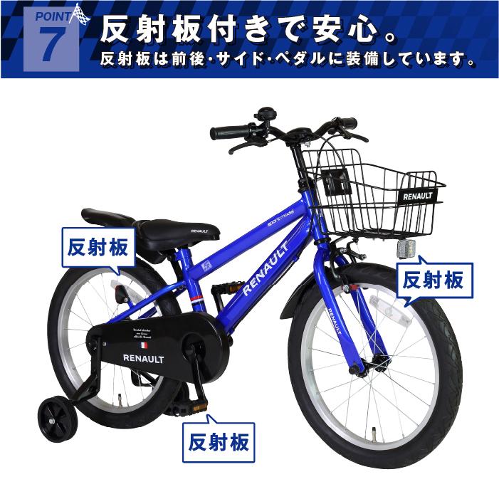 RENAULT(ルノー) KID'S18 Cool 18インチ 子供自転車 泥除け/前カゴ/チェーンカバー/補助輪付き 爆買の画像