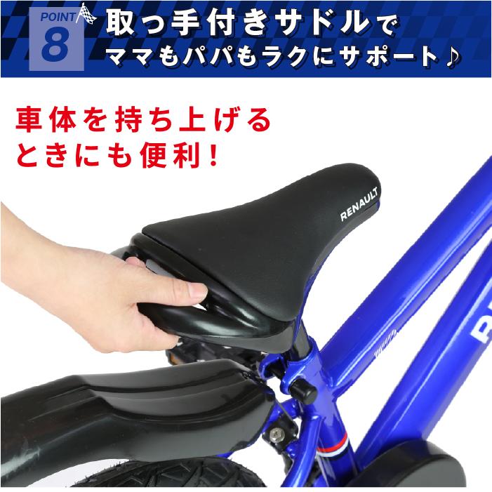 ルノーヘルメットセット RENAULT(ルノー) KID'S18 Cool 18インチ 子供自転車 泥除け/前カゴ/チェーンカバー/補助輪付き 爆買の画像