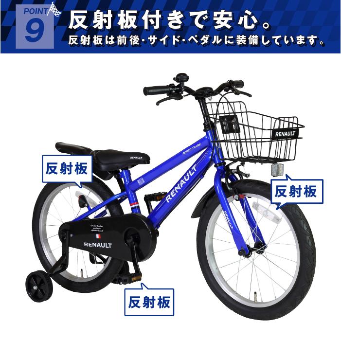 ルノーヘルメットセット RENAULT(ルノー) KID'S18 Cool 18インチ 子供自転車 泥除け/前カゴ/チェーンカバー/補助輪付き 爆買の画像