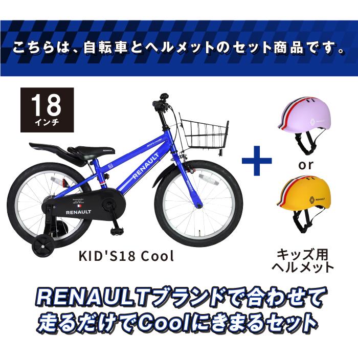 HUMMER（ハマー） 3/28〜4/6限定新生活セール！ルノーヘルメットセット 
