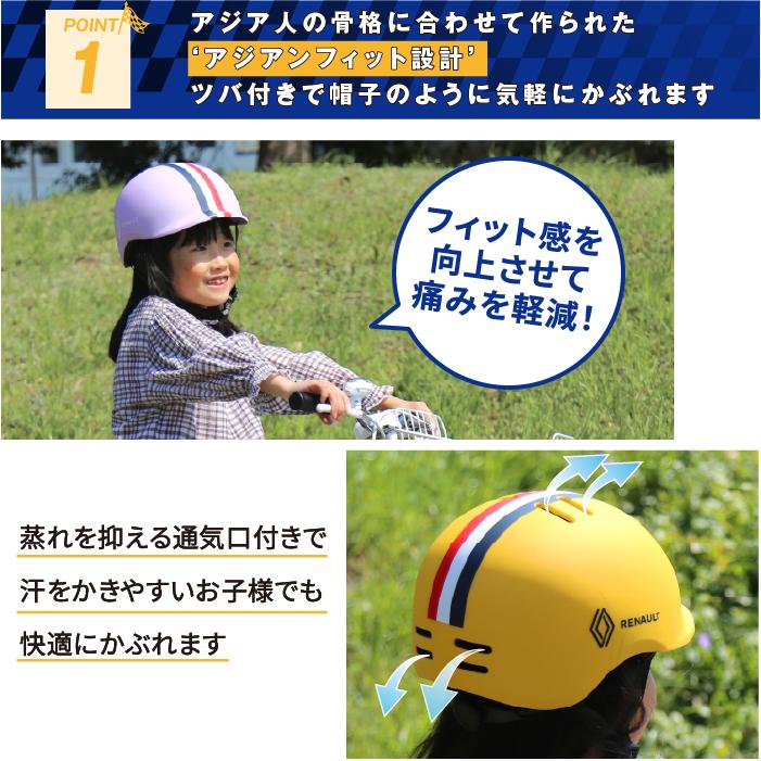 ルノーヘルメットセット RENAULT(ルノー) KID'S18 Cool 18インチ 子供自転車 泥除け/前カゴ/チェーンカバー/補助輪付き 爆買の画像