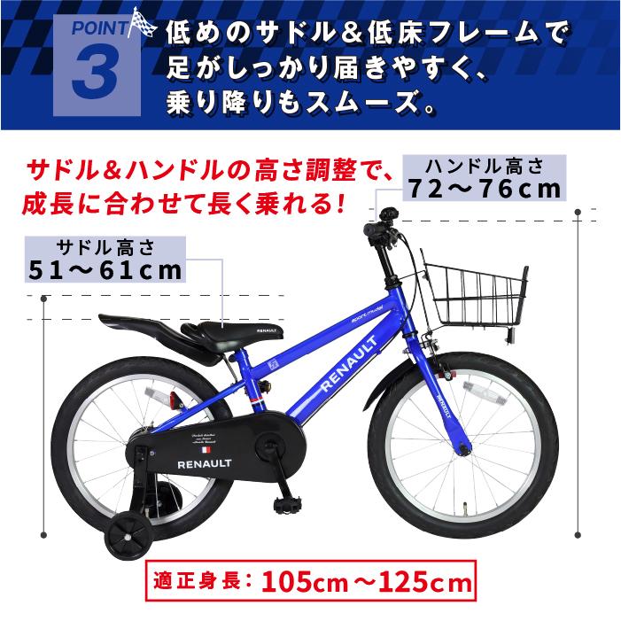 ルノーヘルメットセット RENAULT(ルノー) KID'S18 Cool 18インチ 子供自転車 泥除け/前カゴ/チェーンカバー/補助輪付き 爆買の画像