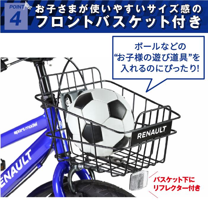 ルノーヘルメットセット RENAULT(ルノー) KID'S18 Cool 18インチ 子供自転車 泥除け/前カゴ/チェーンカバー/補助輪付き 爆買の画像
