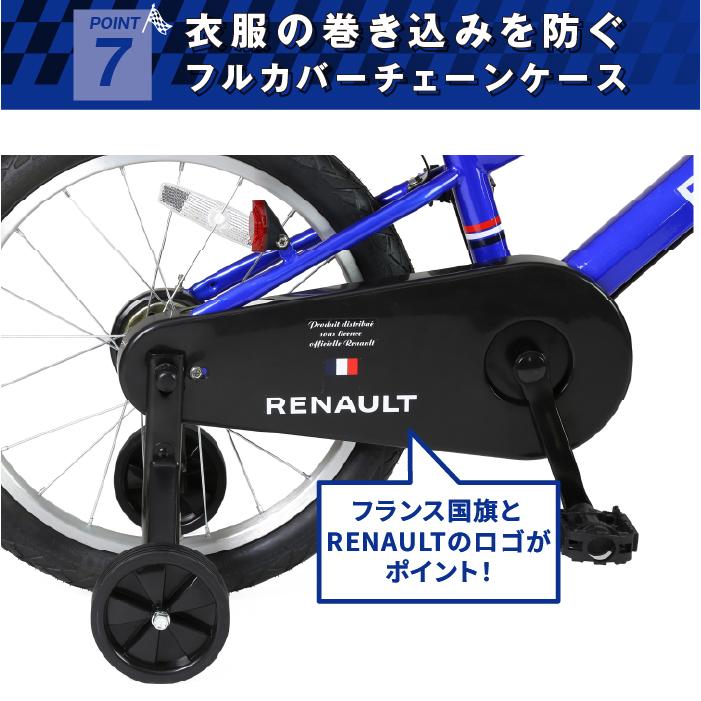 ルノーヘルメットセット RENAULT(ルノー) KID'S18 Cool 18インチ 子供自転車 泥除け/前カゴ/チェーンカバー/補助輪付き 爆買の画像