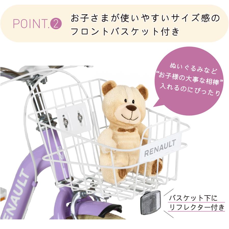 RENAULT(ルノー) KID'S16 a la mode 16インチ 子供自転車 泥除け/前カゴ/チェーンカバー/補助輪付き 爆買の画像