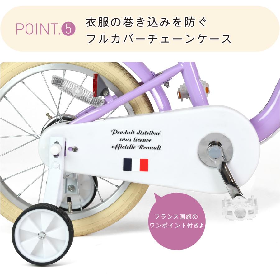 RENAULT(ルノー) KID'S16 a la mode 16インチ 子供自転車 泥除け/前カゴ/チェーンカバー/補助輪付き 爆買の画像