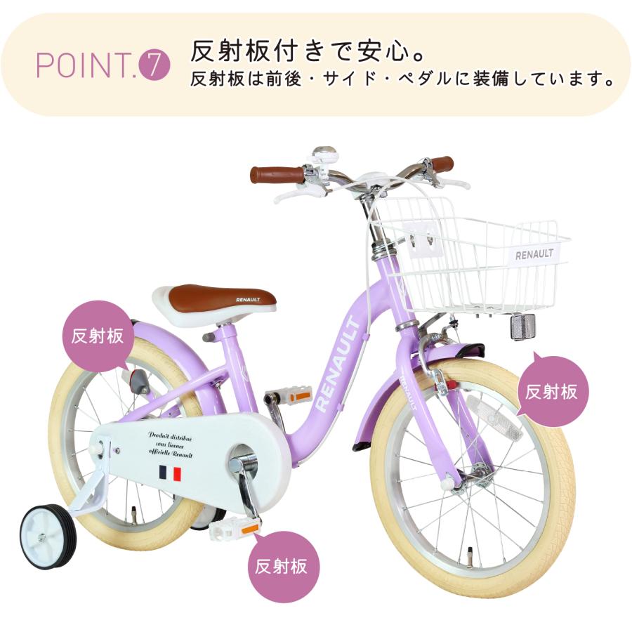 RENAULT(ルノー) KID'S16 a la mode 16インチ 子供自転車 泥除け/前カゴ/チェーンカバー/補助輪付き 爆買の画像