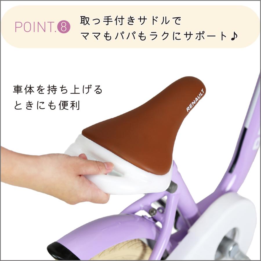 ルノーヘルメットセット RENAULT(ルノー) KID'S16 a la mode 16インチ 子供自転車 泥除け/前カゴ/チェーンカバー/補助輪付き 爆買の画像