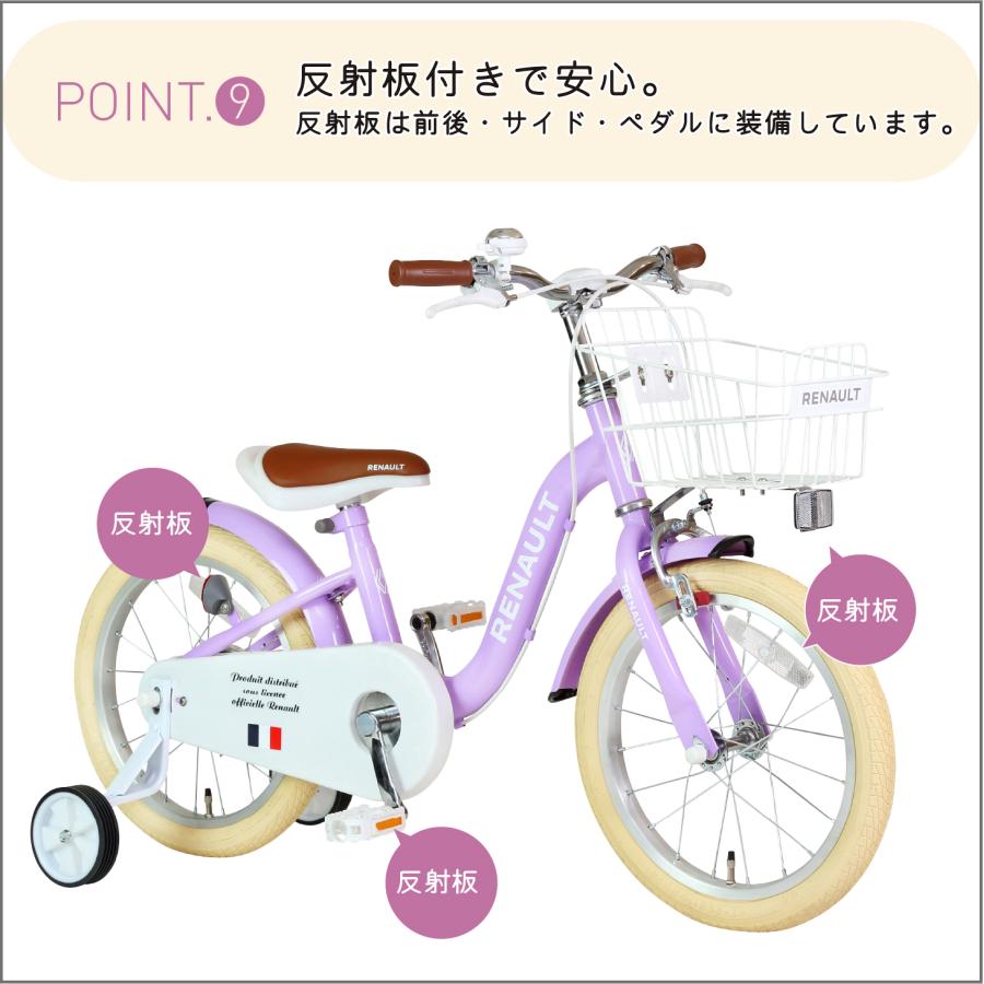ルノーヘルメットセット RENAULT(ルノー) KID'S16 a la mode 16インチ 子供自転車 泥除け/前カゴ/チェーンカバー/補助輪付き 爆買の画像
