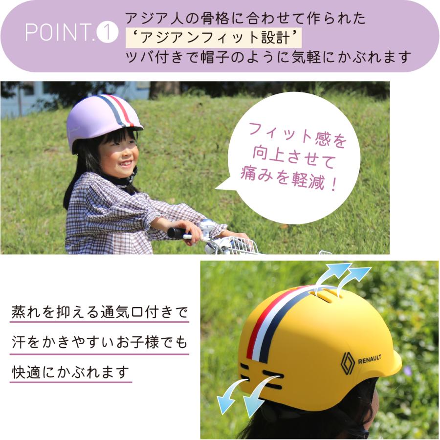 ルノーヘルメットセット RENAULT(ルノー) KID'S16 a la mode 16インチ 子供自転車 泥除け/前カゴ/チェーンカバー/補助輪付き 爆買の画像