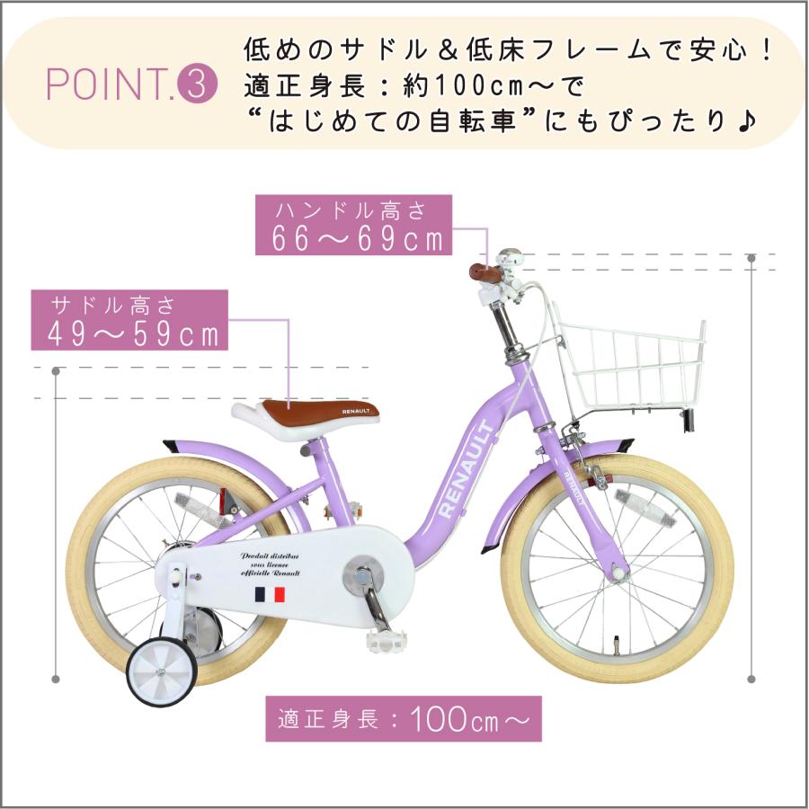 ルノーヘルメットセット RENAULT(ルノー) KID'S16 a la mode 16インチ 子供自転車 泥除け/前カゴ/チェーンカバー/補助輪付き 爆買の画像