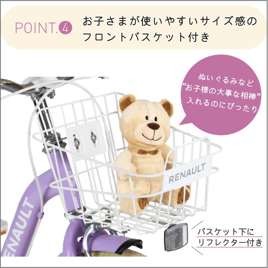 ルノーヘルメットセット RENAULT(ルノー) KID'S16 a la mode 16インチ 子供自転車 泥除け/前カゴ/チェーンカバー/補助輪付き 爆買の画像