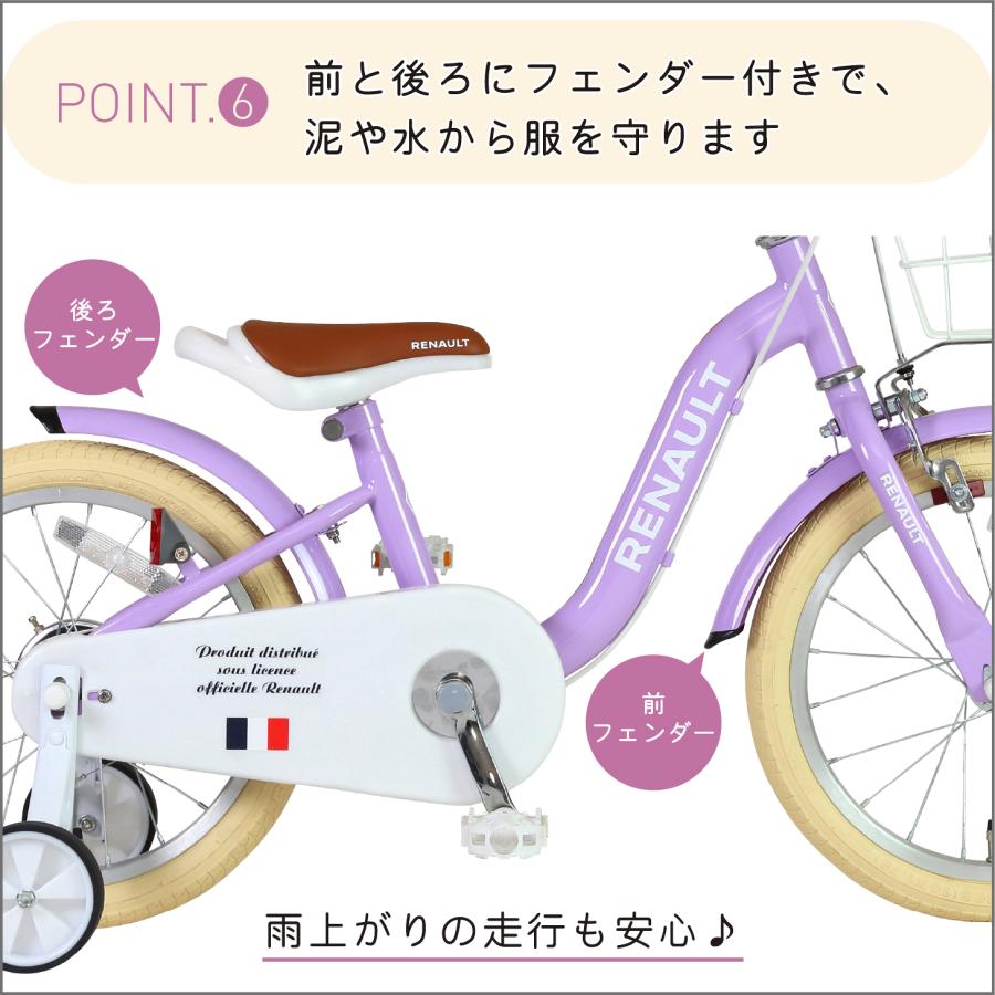 ルノーヘルメットセット RENAULT(ルノー) KID'S16 a la mode 16インチ 子供自転車 泥除け/前カゴ/チェーンカバー/補助輪付き 爆買の画像