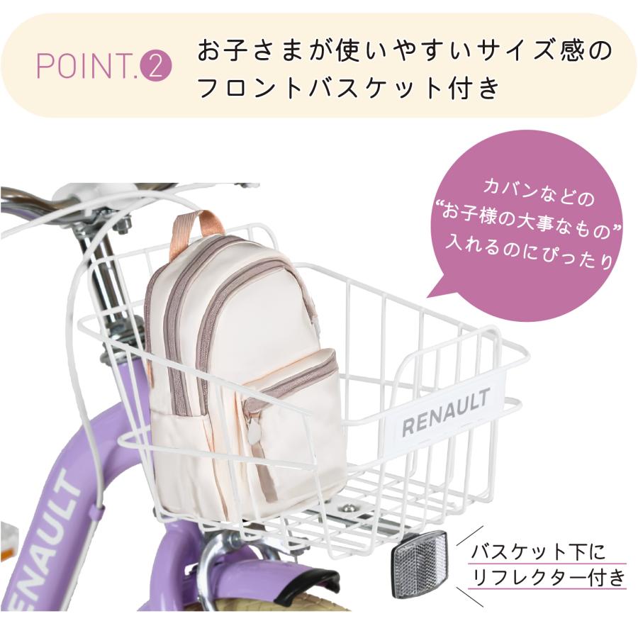 ルノー（RENAULT） KID'S18 a la mode 18インチ 子供自転車 泥除け/前