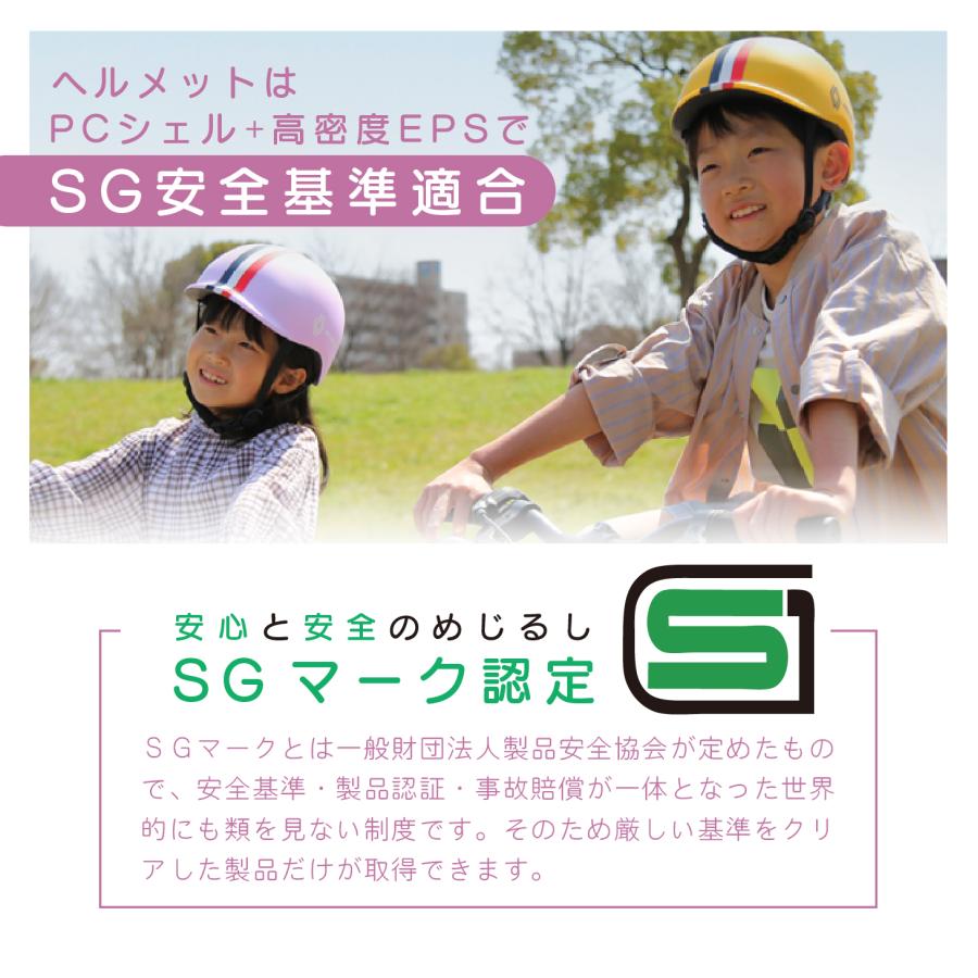 ルノー（RENAULT） ルノーヘルメットセット KID'S18 a la mode 18