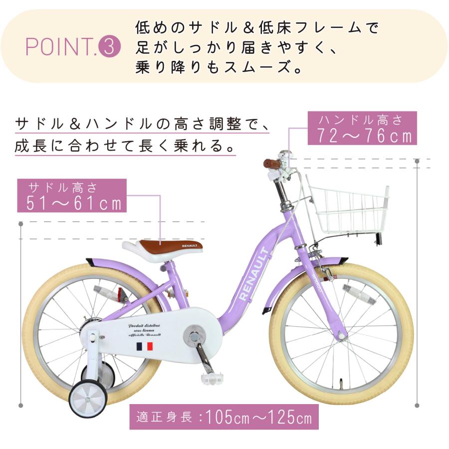 ルノーヘルメットセット RENAULT(ルノー) KID'S18 a la mode 18インチ 子供自転車 泥除け/前カゴ/チェーンカバー/補助輪付き 爆買の画像