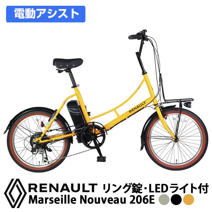 ルノー（RENAULT） 電動アシスト自転車 20インチ CITYタイプ 6段変速