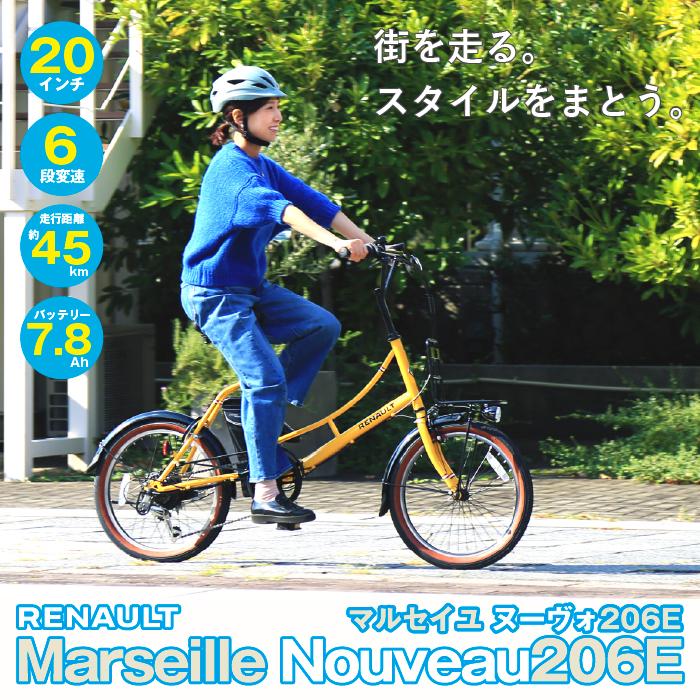 Renault 電動アシスト自転車 ルノー（RENAULT） 電動アシスト自転車 20インチ CITYタイプ 6段変速