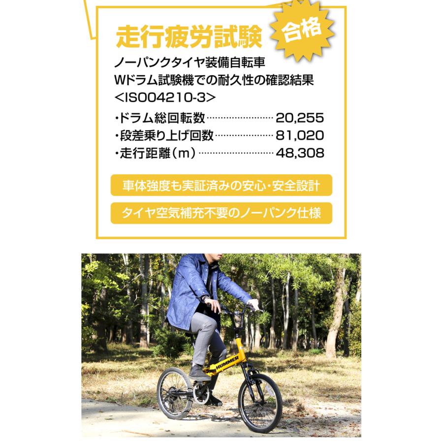 HUMMER ノーパンクタイヤ仕様 折りたたみ自転車 6段変速 HUMMER HUMMER ノーパンクタイヤ仕様 折りたたみ自転車 6段変速 HUMMER