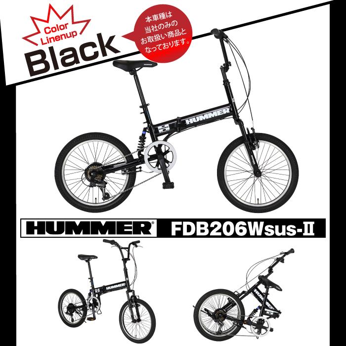 HUMMER(ハマー) FDB206Wsus-2 折りたたみ自転車 20インチ 前後Wサスペンション/6段変速/前後Vブレーキ｜ibf-shop｜11
