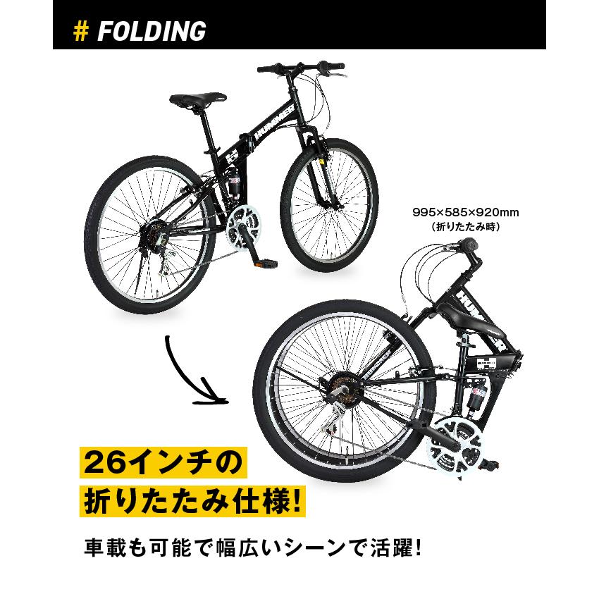 5/30〜6/11限定! 32,980円→29,980円! HUMMER(ハマー) 折りたたみマウンテンバイク 26インチ 18段変速 Wサスペンション HUMMER FD-ATB2618Wsus｜ibf-shop｜05