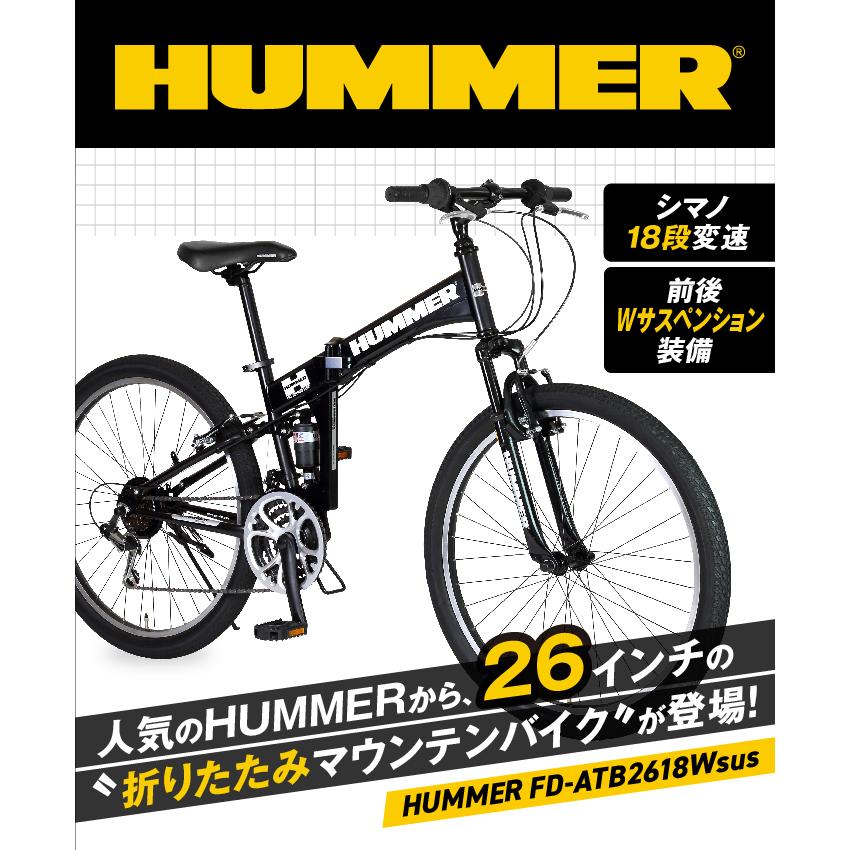 HUMMER 収納バッグセット!HUMMER(ハマー) 折りたたみマウンテン HUMMER 収納バッグセット!HUMMER(ハマー) 折りたたみマウンテン