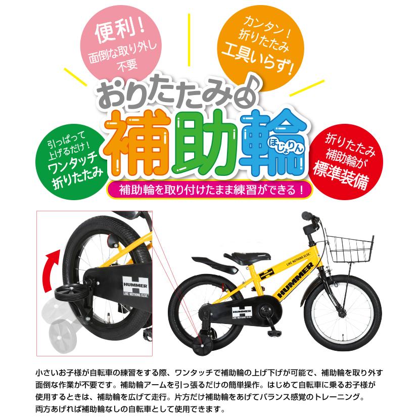 HUMMER 特殊折りたたみ補助輪付き HUMMER(ハマー) KID'S16-OH 16 HUMMER 特殊折りたたみ補助輪付き HUMMER(ハマー) KID'S16-OH 16