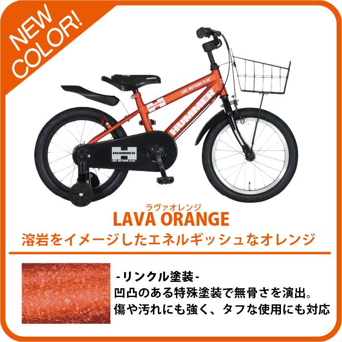 HUMMER（ハマー） 特殊折りたたみ補助輪付き KID'S16-OH 16インチ 子供